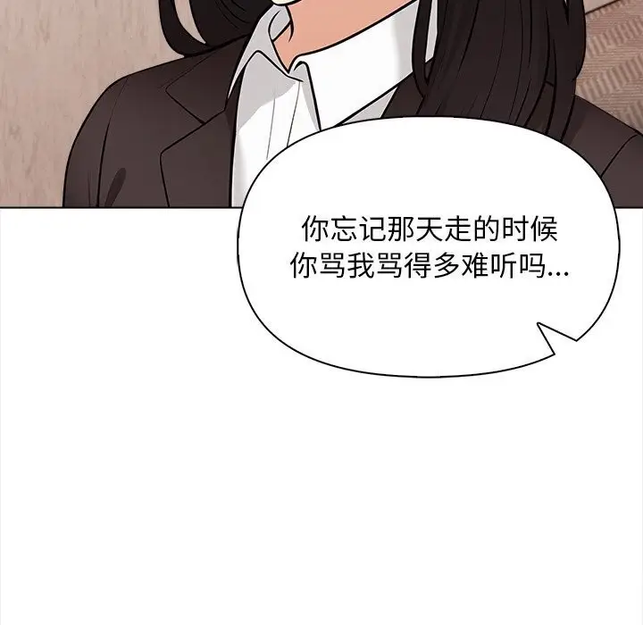 漫画《情侣游戏》第17话第18张图