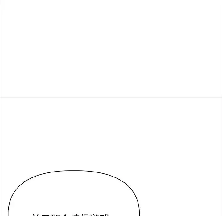 漫画《情侣游戏》第17话第19张图