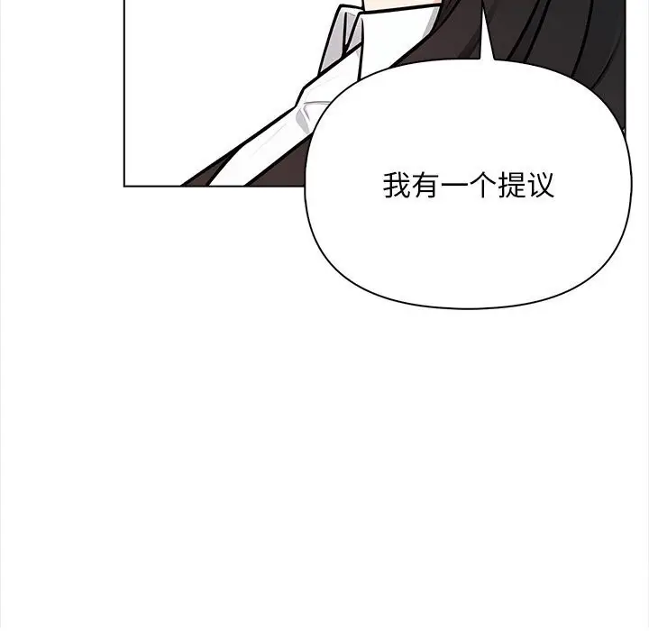 漫画《情侣游戏》第17话第21张图