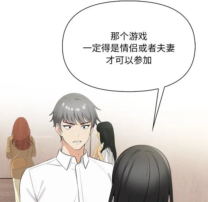 漫画《情侣游戏》第17话第22张图