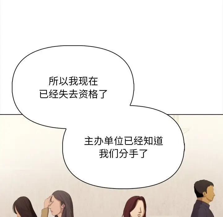 漫画《情侣游戏》第17话第24张图