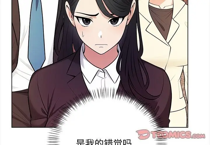 漫画《情侣游戏》第17话第3张图