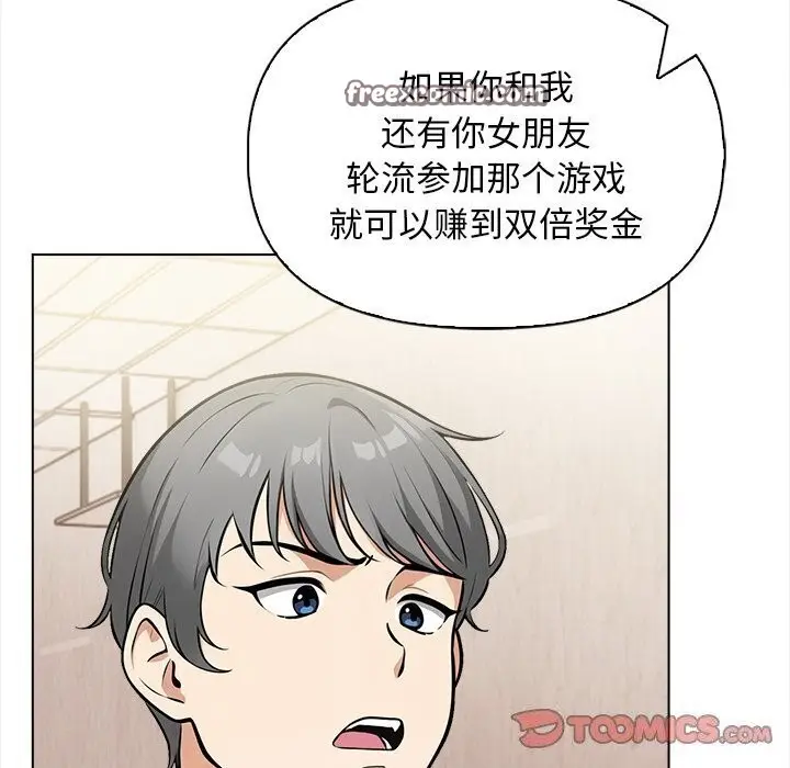漫画《情侣游戏》第17话第30张图