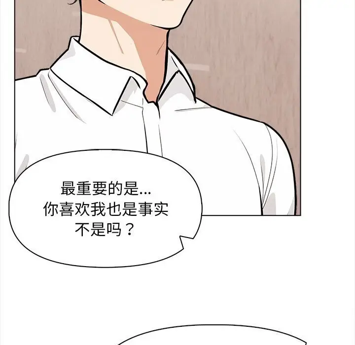 漫画《情侣游戏》第17话第31张图
