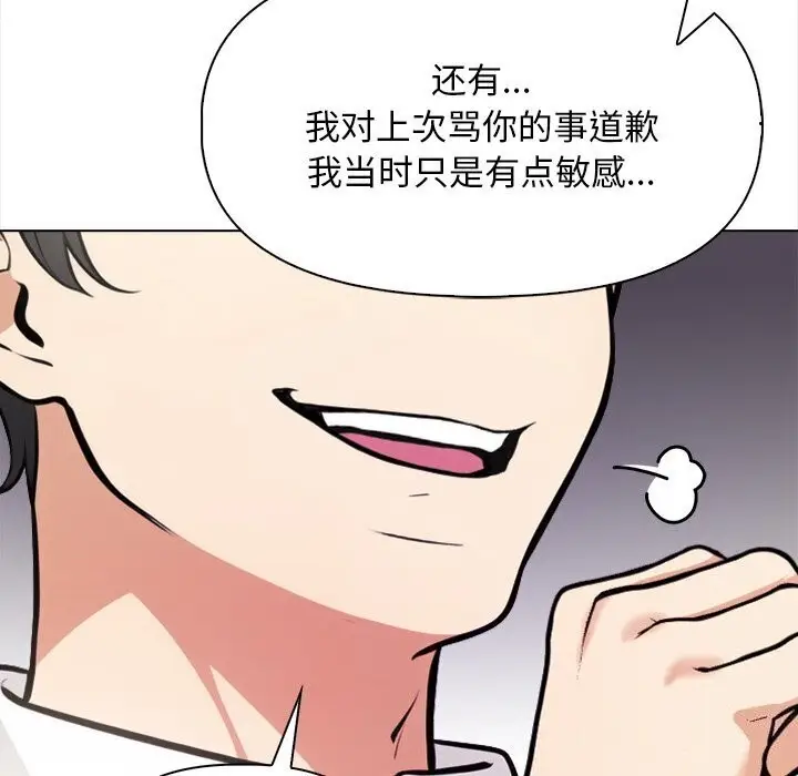 漫画《情侣游戏》第17话第32张图