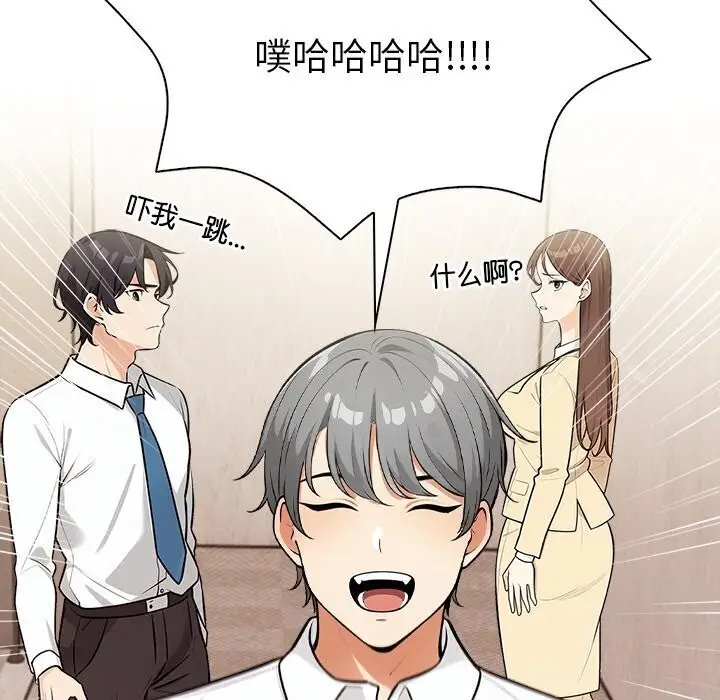 漫画《情侣游戏》第17话第34张图