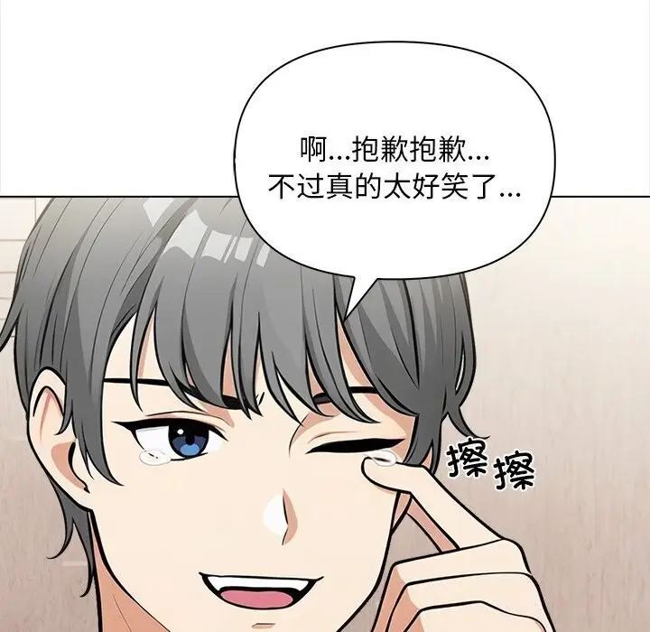 漫画《情侣游戏》第17话第37张图