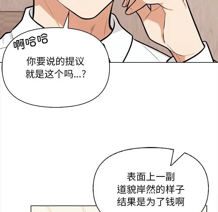 漫画《情侣游戏》第17话第38张图