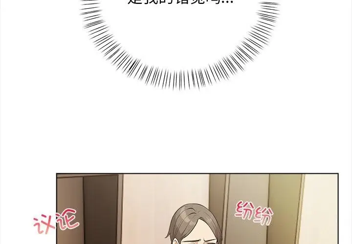 漫画《情侣游戏》第17话第4张图