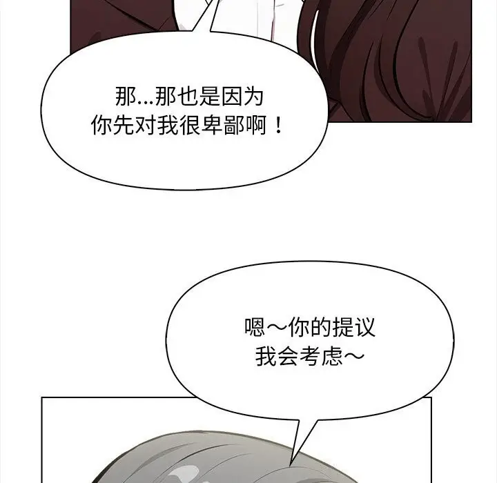 漫画《情侣游戏》第17话第40张图