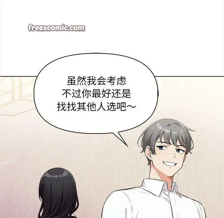 漫画《情侣游戏》第17话第45张图