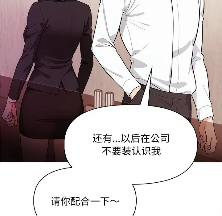 漫画《情侣游戏》第17话第46张图