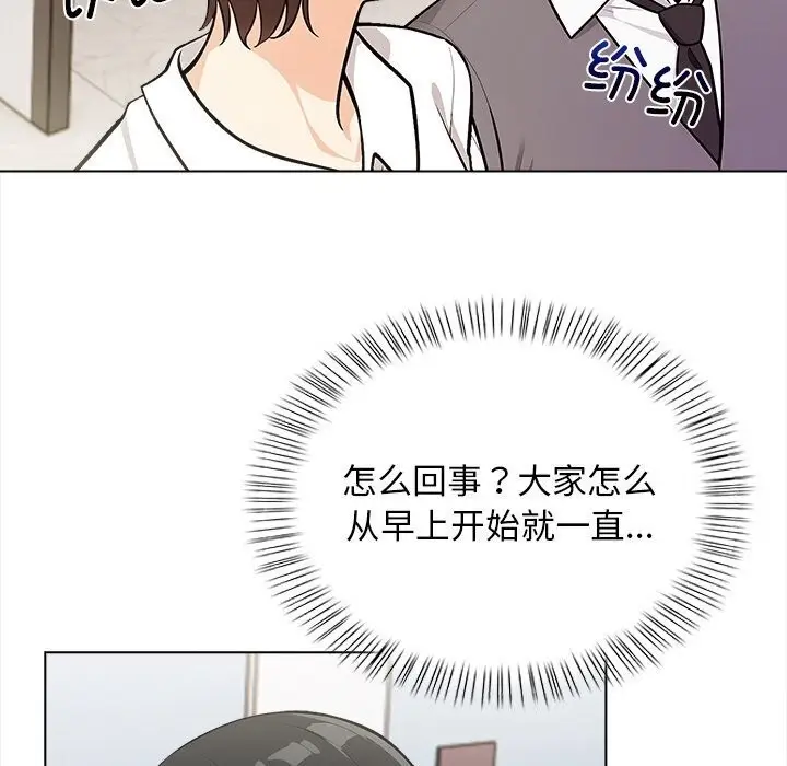 漫画《情侣游戏》第17话第58张图