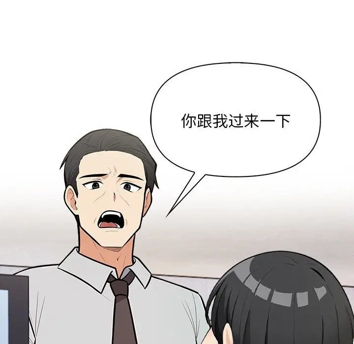 漫画《情侣游戏》第17话第62张图