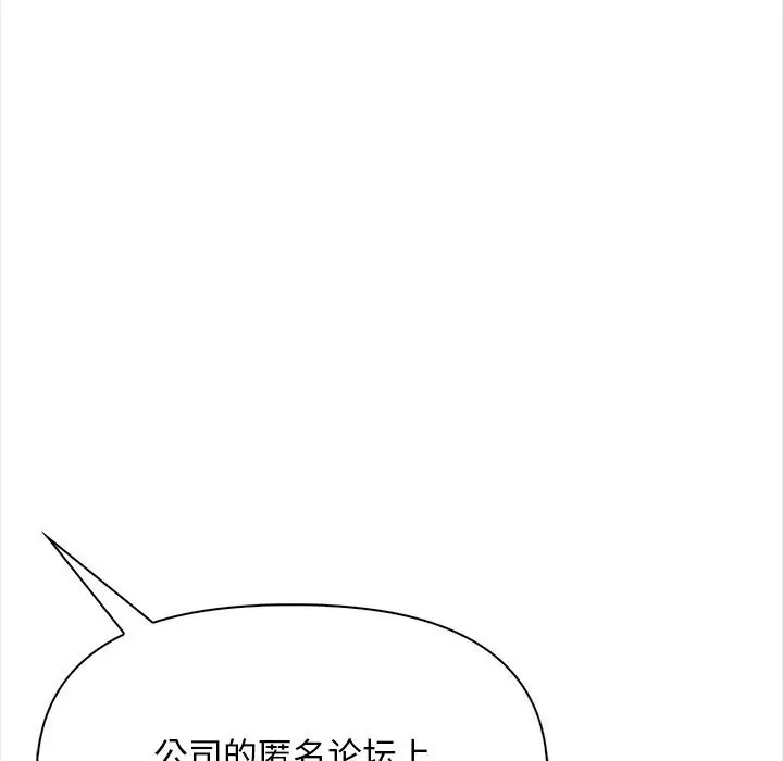 漫画《情侣游戏》第17话第65张图