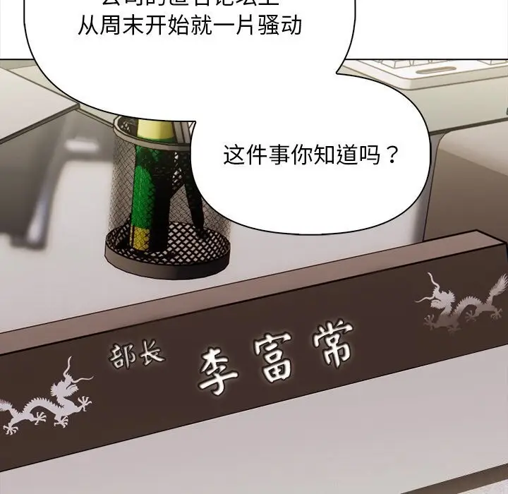 漫画《情侣游戏》第17话第66张图