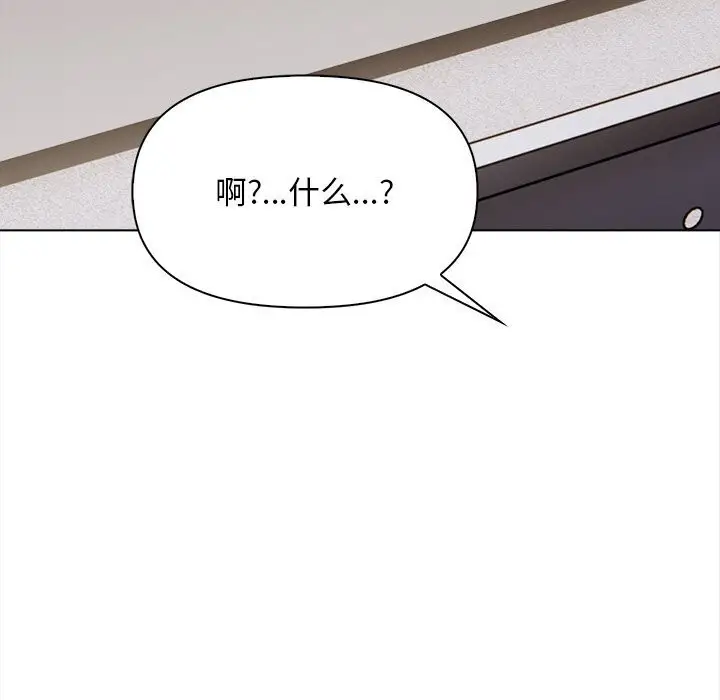 漫画《情侣游戏》第17话第67张图