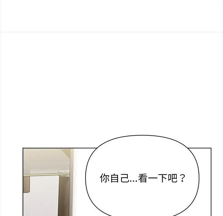 漫画《情侣游戏》第17话第68张图