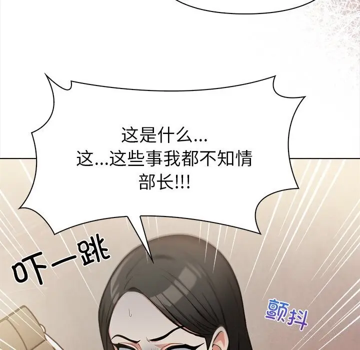 漫画《情侣游戏》第17话第72张图
