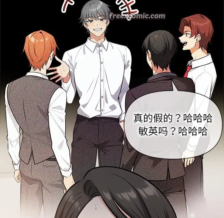 漫画《情侣游戏》第17话第75张图