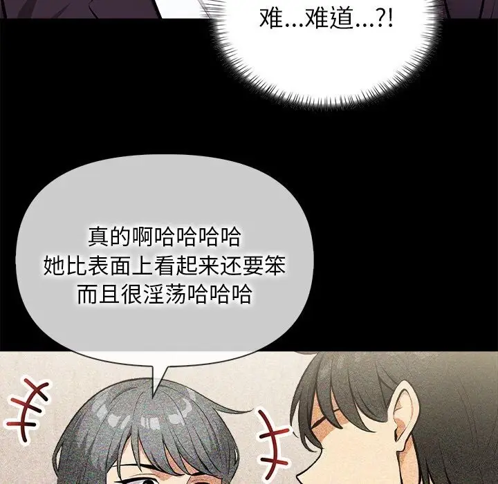 漫画《情侣游戏》第17话第77张图
