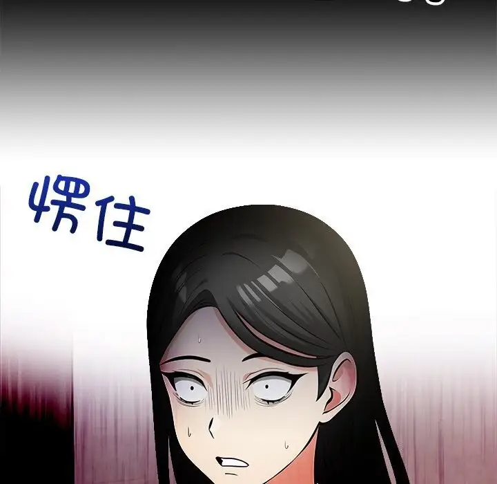 漫画《情侣游戏》第17话第79张图