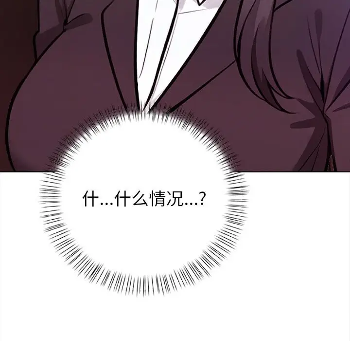 漫画《情侣游戏》第17话第8张图