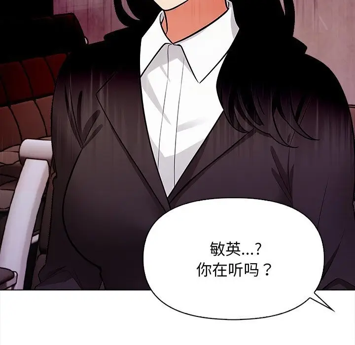 漫画《情侣游戏》第17话第80张图
