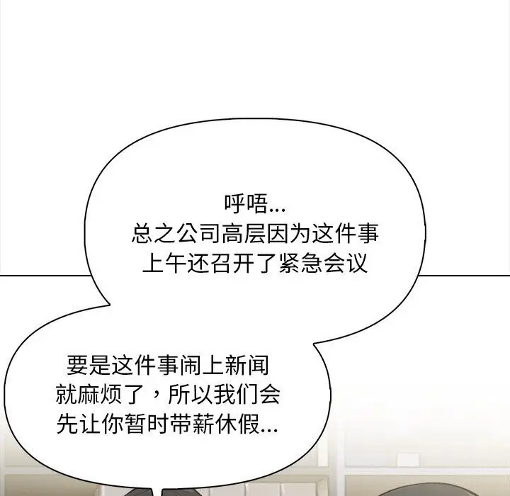 漫画《情侣游戏》第17话第81张图