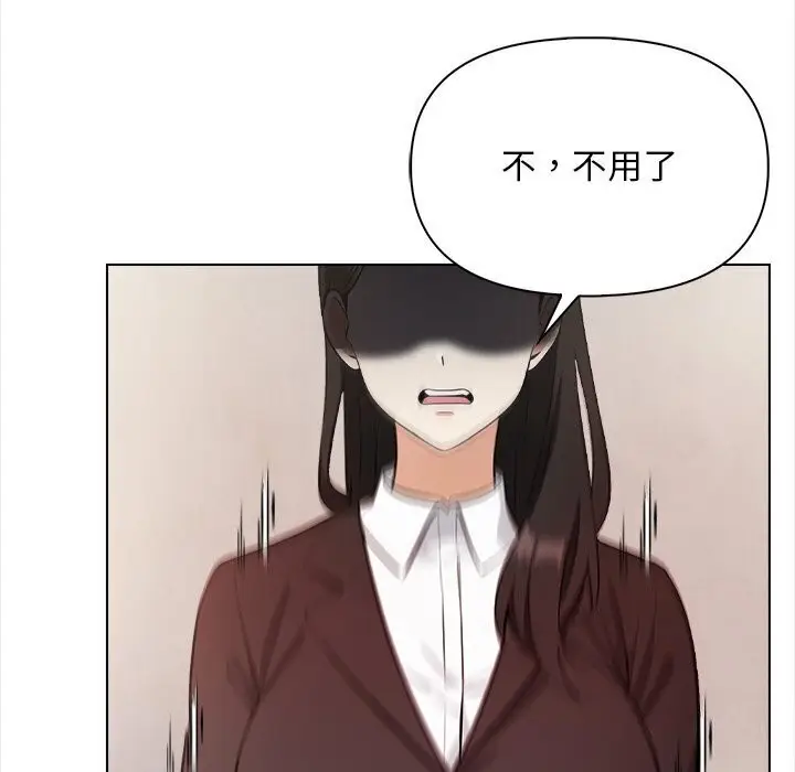 漫画《情侣游戏》第17话第83张图
