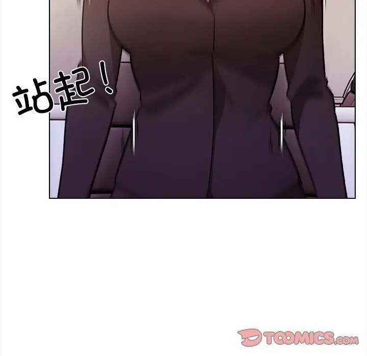 漫画《情侣游戏》第17话第84张图