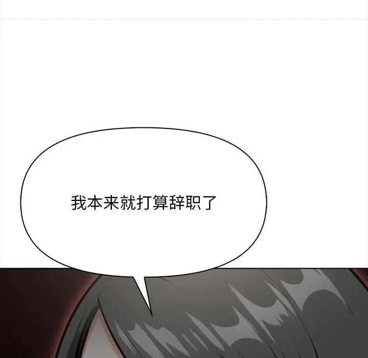漫画《情侣游戏》第17话第85张图