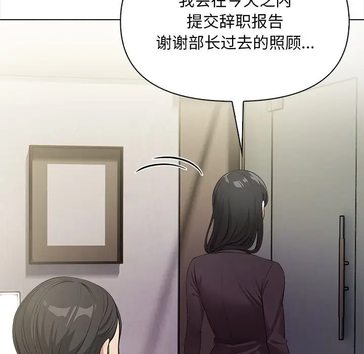 漫画《情侣游戏》第17话第88张图