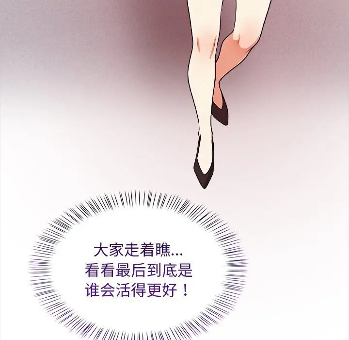 漫画《情侣游戏》第17话第92张图