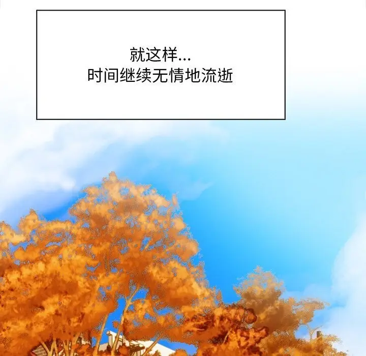 漫画《情侣游戏》第17话第95张图