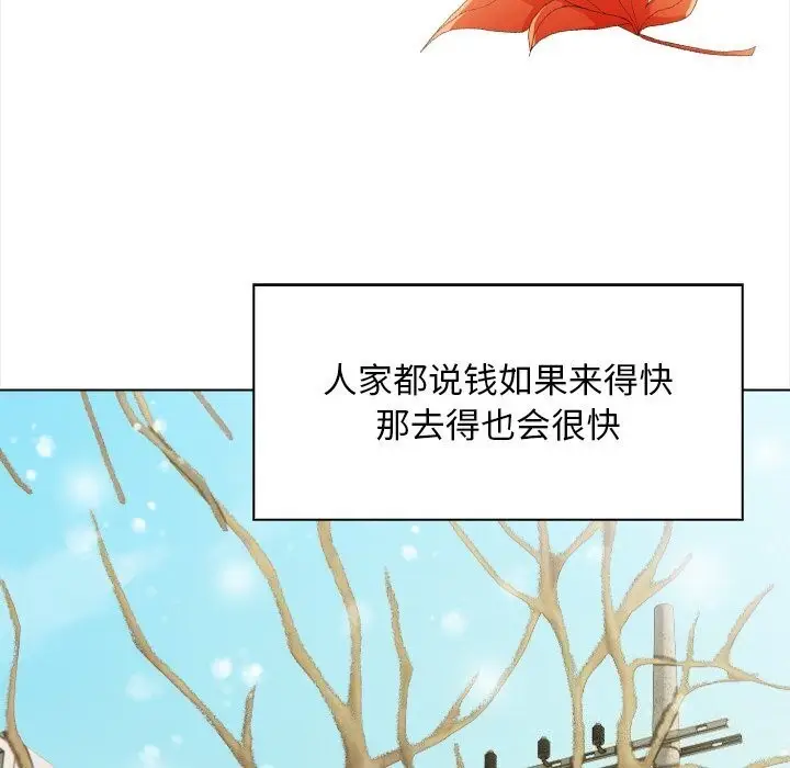 漫画《情侣游戏》第17话第97张图