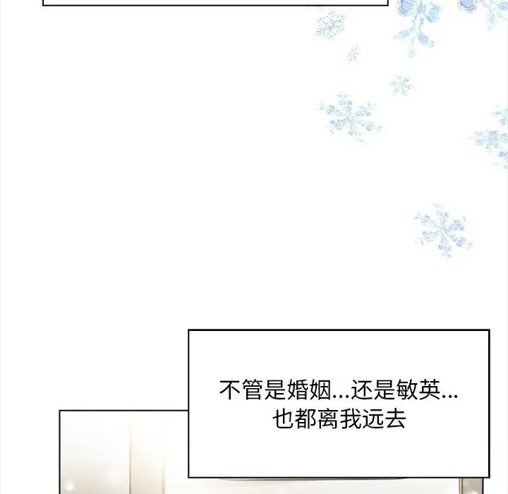 漫画《情侣游戏》第17话第99张图