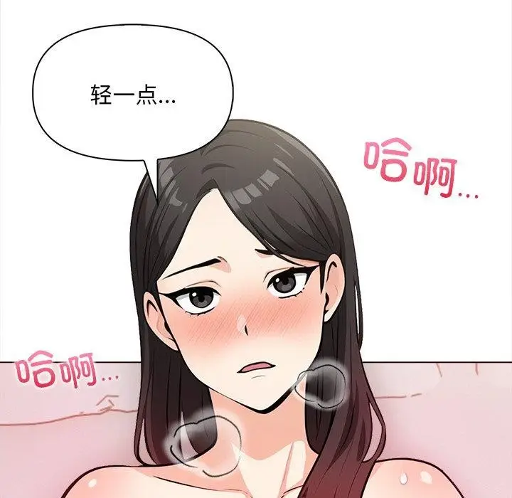漫画《情侣游戏》第18话第104张图