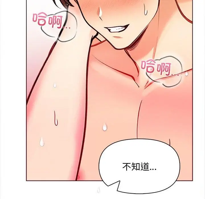 漫画《情侣游戏》第18话第114张图