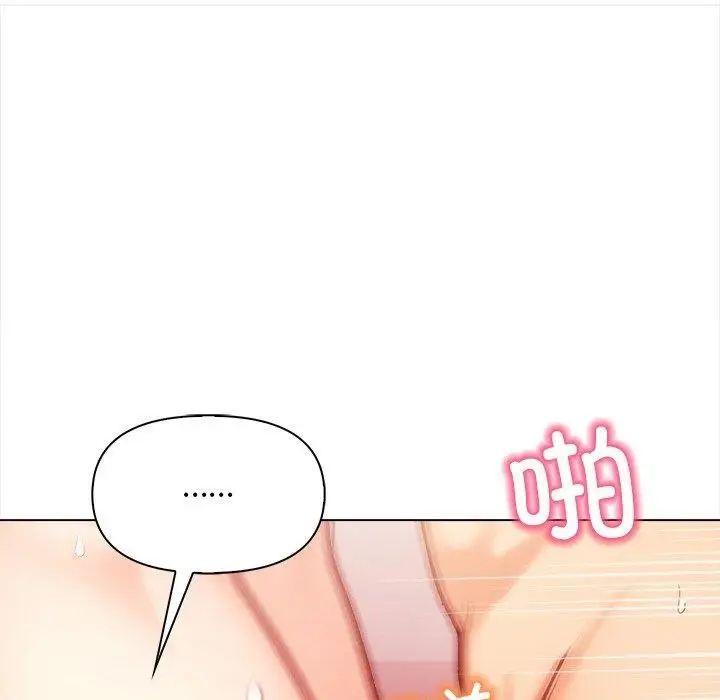 漫画《情侣游戏》第18话第122张图