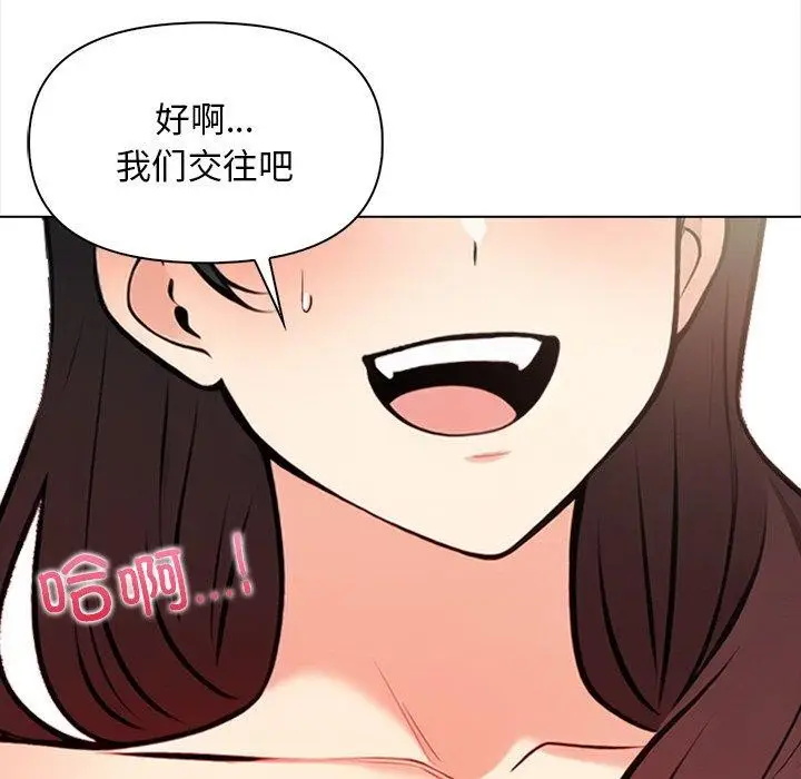 漫画《情侣游戏》第18话第127张图