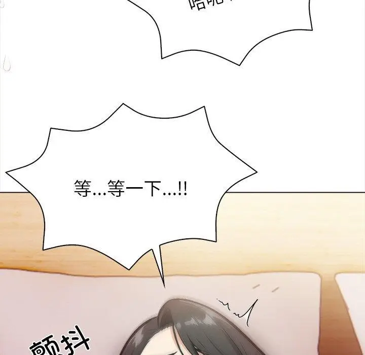 漫画《情侣游戏》第18话第131张图