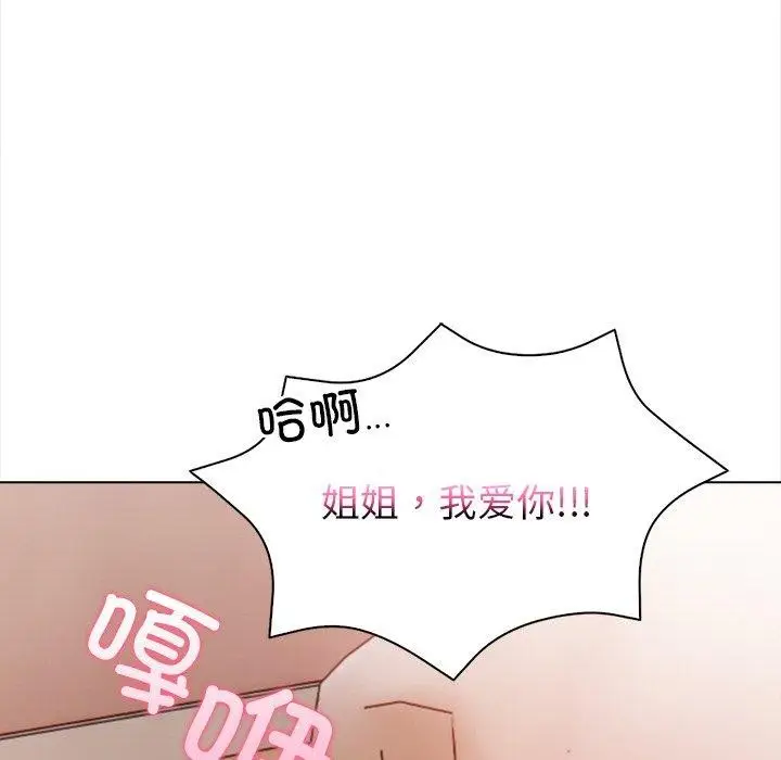 漫画《情侣游戏》第18话第134张图