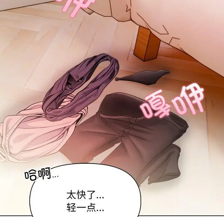 漫画《情侣游戏》第18话第135张图