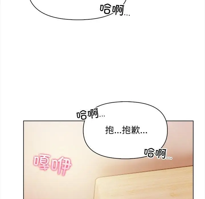 漫画《情侣游戏》第18话第136张图