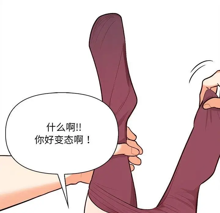 漫画《情侣游戏》第18话第20张图