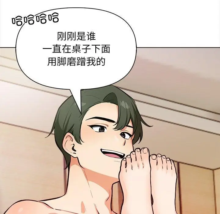 漫画《情侣游戏》第18话第23张图