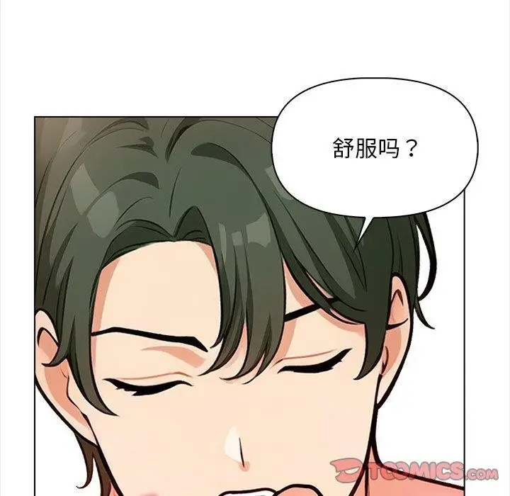 漫画《情侣游戏》第18话第27张图