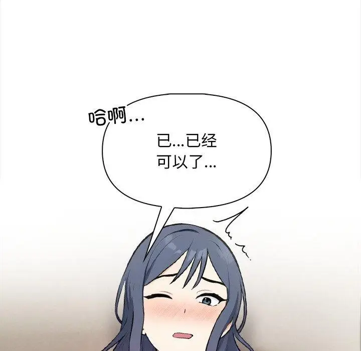 漫画《情侣游戏》第18话第29张图