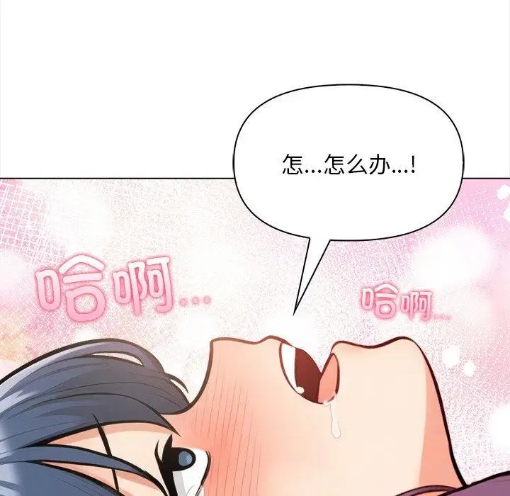 漫画《情侣游戏》第18话第39张图